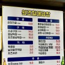 가마치통닭미아사거리역점