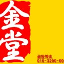 신정약초 이미지