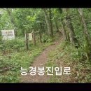 2026.08.20. 강릉신협산악회 창립25주년 기념산행 이미지