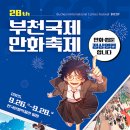 재단법인한국만화영상진흥원 이미지