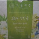 성환건강원 - 중구 중앙대로 307-16 | 도라지배즙추천 오늘의즙에서 하루 두 번 건강한 습관 기르기