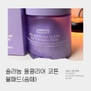 [협찬] 토너패드 추천 코튼볼 패드 솜떼 저자극 스킨케어 후기