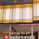제일닭
