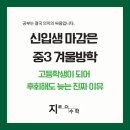 지트인수학학원