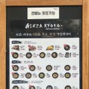 긴자료코 원흥점