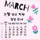 장산초등학교앞 이미지