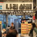 나리상회 이미지