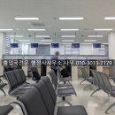 남부 행정사 사무소 이미지