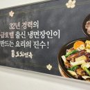 도화면옥