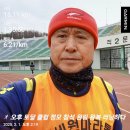 02월01일(토)01회15km/누적15km(여정 갈매기의 꿈) 이미지