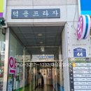화생약국 이미지