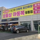 보물섬아동복 이미지