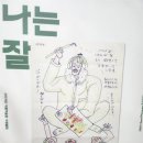 이중섭 그림과 편지 이미지