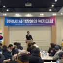 경기도시각장애인연합회