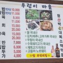 우렁마을농장 네이버블로그