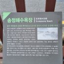 송정관광안내소 Daum카페