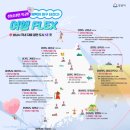 동해오토랜드 | 성남시 자매결연 도시별 할인혜택 및 축제 종류
