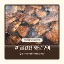 대성자동차공업사 | 수원 영통 맛집_ 돼지갈비가 맛있는, 영통 모임 하기 좋은 곳 &#34;금강산화로구이&#34; 솔직 후기