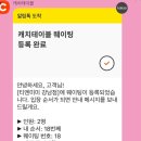 생신/드디어 집으로..(엘베공사끝)/임신12주차 초음파(서브병원)/티엔미미 강남점/남영돈 맛집투어/하얼빈