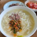 밀양손칼국수
