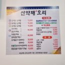 천둥생삼겹살 이미지