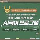 AI문해력 국어 이미지