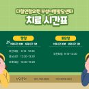 더힐연합의원 이미지