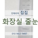 집집마다인테리어 이미지