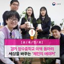 양수중학교 이미지