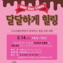 달콤공예