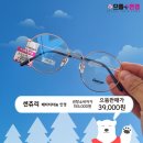 으뜸플러스안경 남양주도농역점 네이버블로그