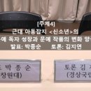 박종순「춘천」 이미지