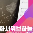 하늘채음악학원 이미지