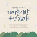 영유아놀이방 이미지