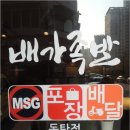 호강족발 이미지
