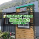 울릉도윤아농원민박 이미지