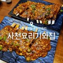 기와집사천오리 | 대림역 맛집 : 사천요리기와집 : 현지식 진짜 사천요리 : 양갈비 추천 : 내돈내산 후기