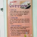 광양기정떡집 이미지