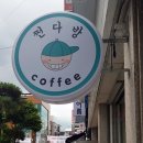 쩐다방 - 영양군 | 쩐다방