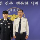 진주 진주소방서 경남매일