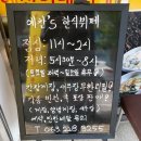 착한한식뷔페 네이버블로그