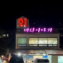 바다이야기회식당 이미지