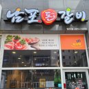 남포돈갈비도시락 이미지