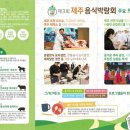 파아란제주 이미지