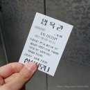 삼선사우나 이미지