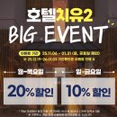 GS25남해스포츠파크점 | [남해 호텔] 바다가 보이는 일본식 료칸 "치유2"에서 즐기는 노천탕 ! 내돈내산