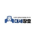 대구 대곡아파트 국토부 그린리모델링 정부지원으로 샷시교체 후기