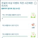 비상이벤트 티스토리
