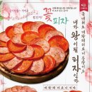 오구（59）피자 이미지