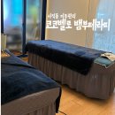 코코벨로 | 사직피부관리 [코코벨로] 뱀부테라피 솔직 체험 후기
